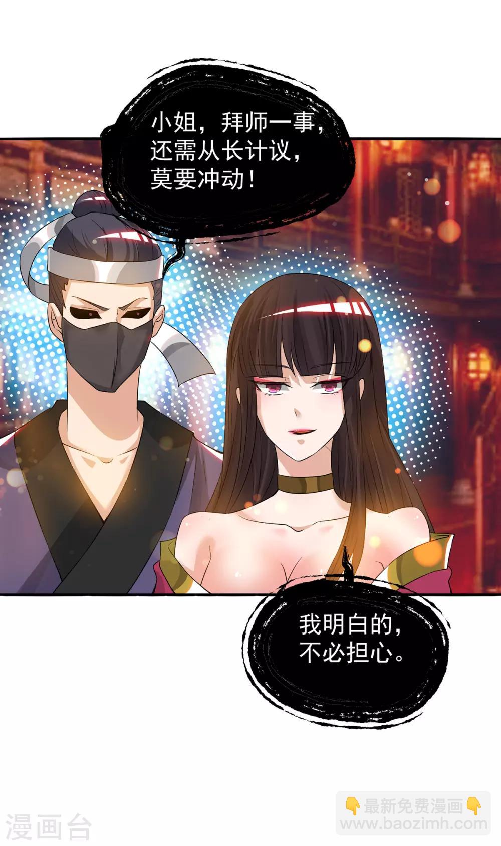 第61话 亲你一下，包养我？-第65话