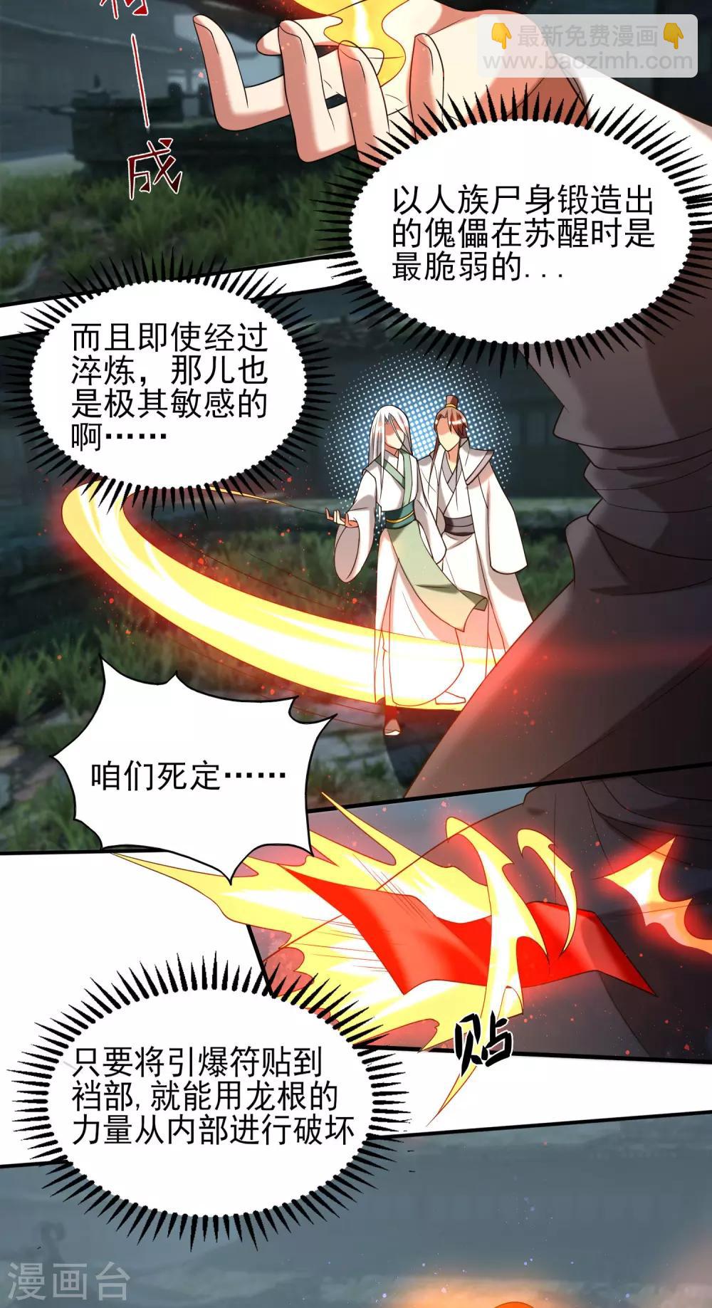 第63话 九宫墓葬开启！-第67话