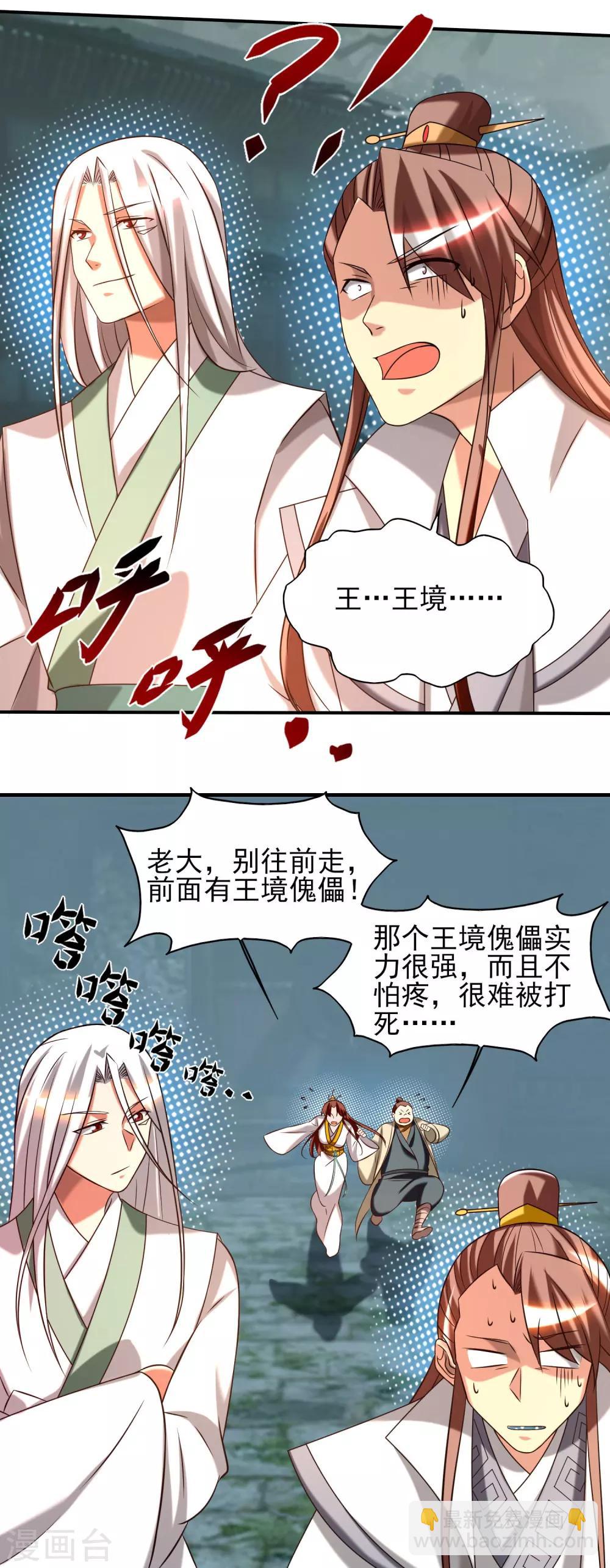 第63话 九宫墓葬开启！-第67话