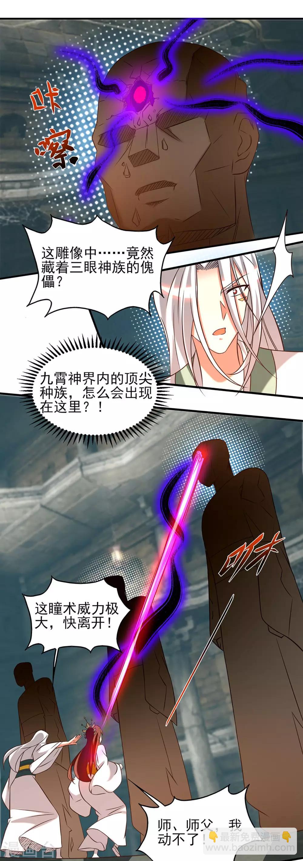 第63话 九宫墓葬开启！-第67话