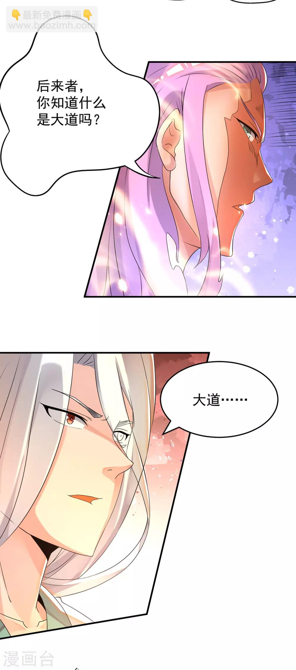 第65话 你想好怎么死了吗？-第69话