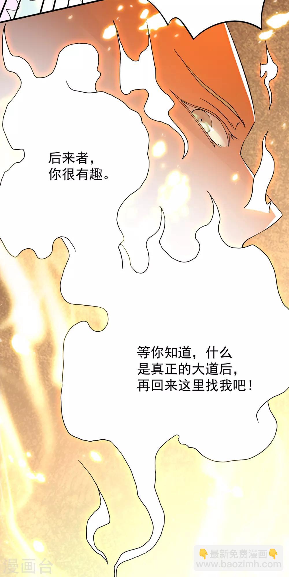第65话 你想好怎么死了吗？-第69话