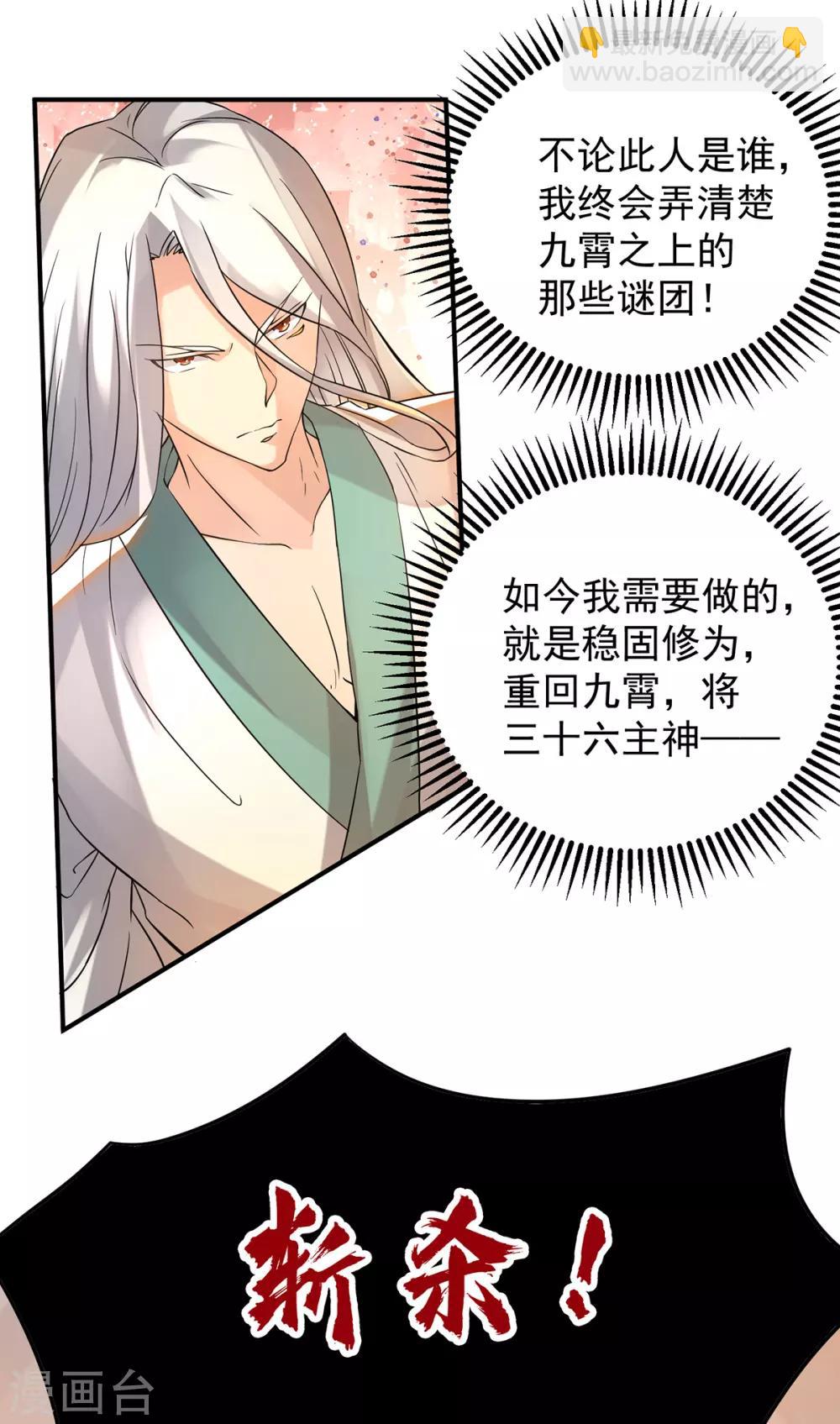 第65话 你想好怎么死了吗？-第69话