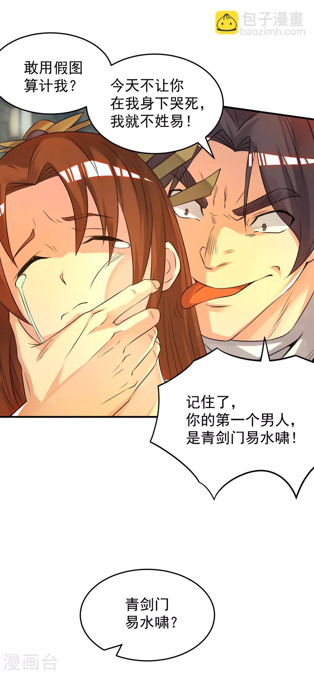 第65话 你想好怎么死了吗？-第69话
