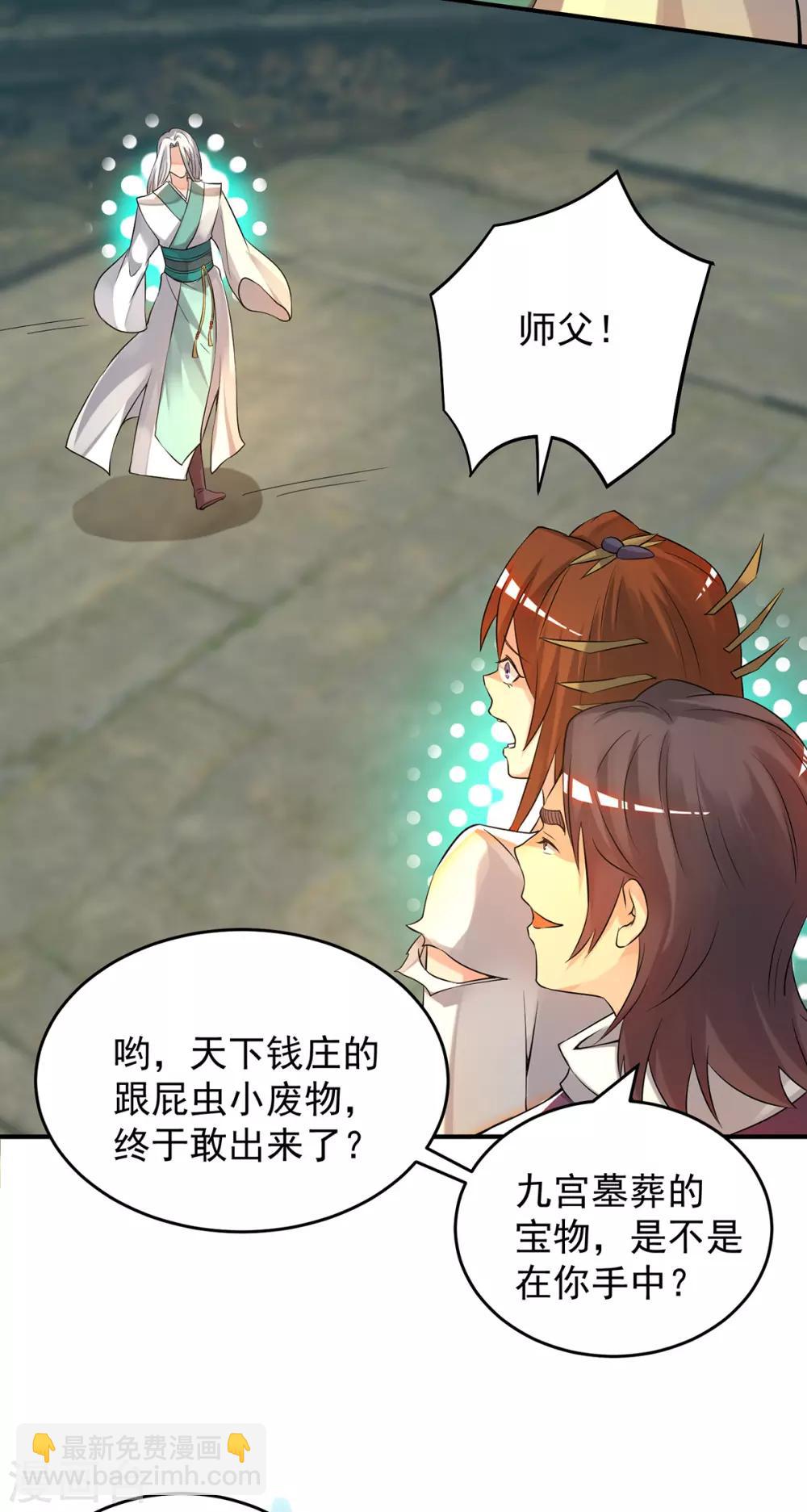 第65话 你想好怎么死了吗？-第69话