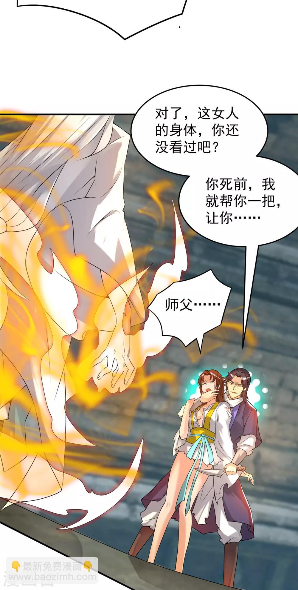 第65话 你想好怎么死了吗？-第69话