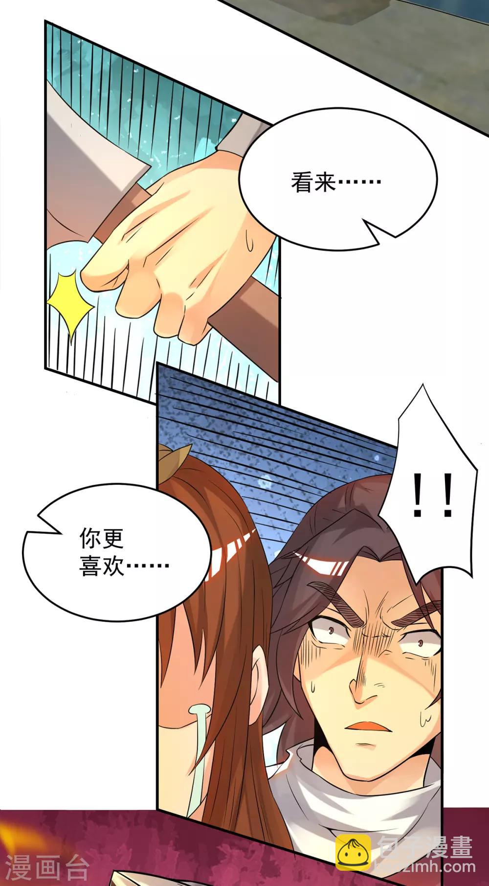 第65话 你想好怎么死了吗？-第69话