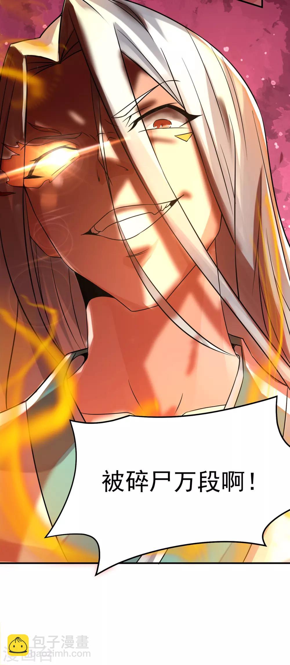 第65话 你想好怎么死了吗？-第69话