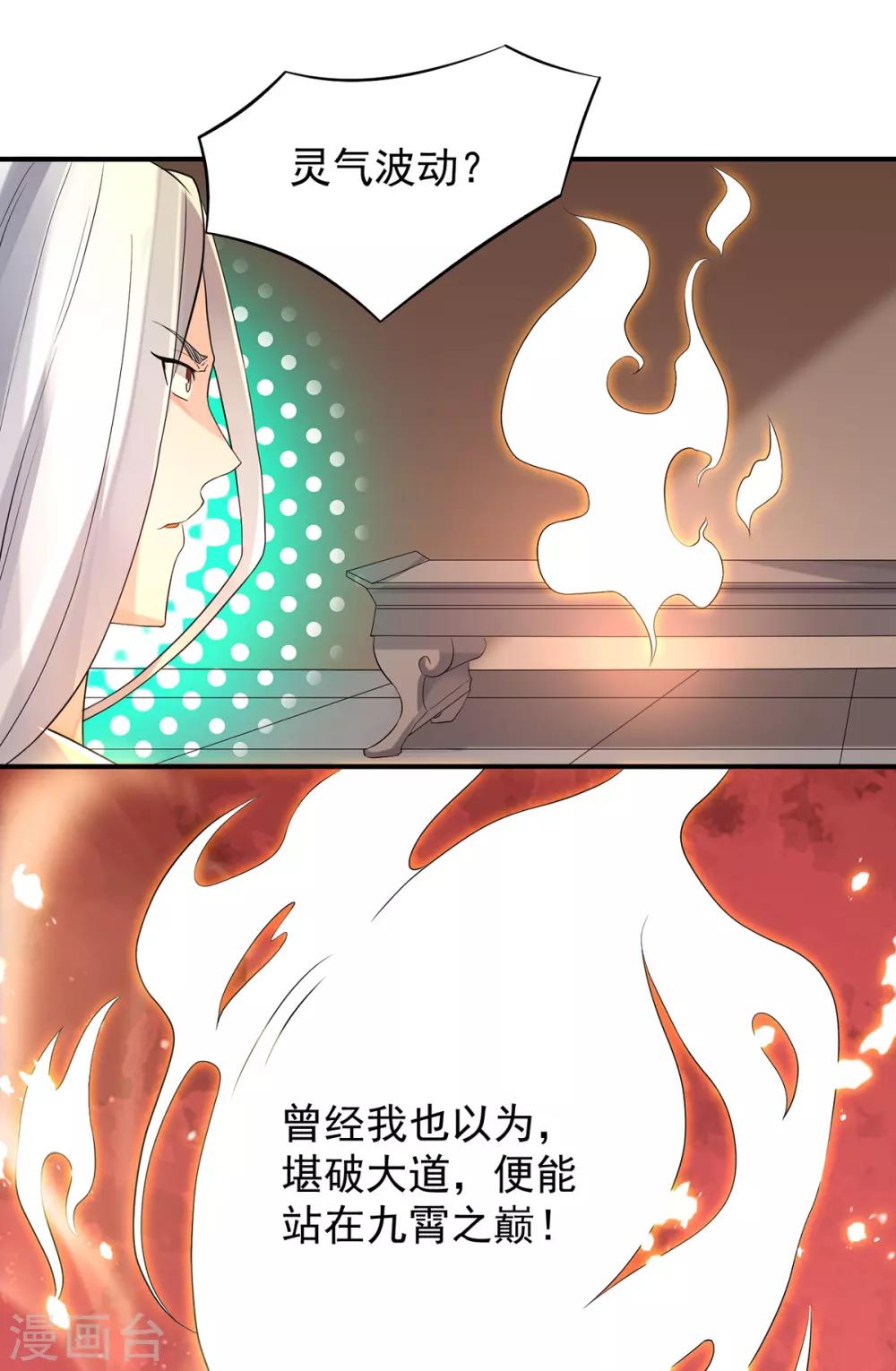第65话 你想好怎么死了吗？-第69话