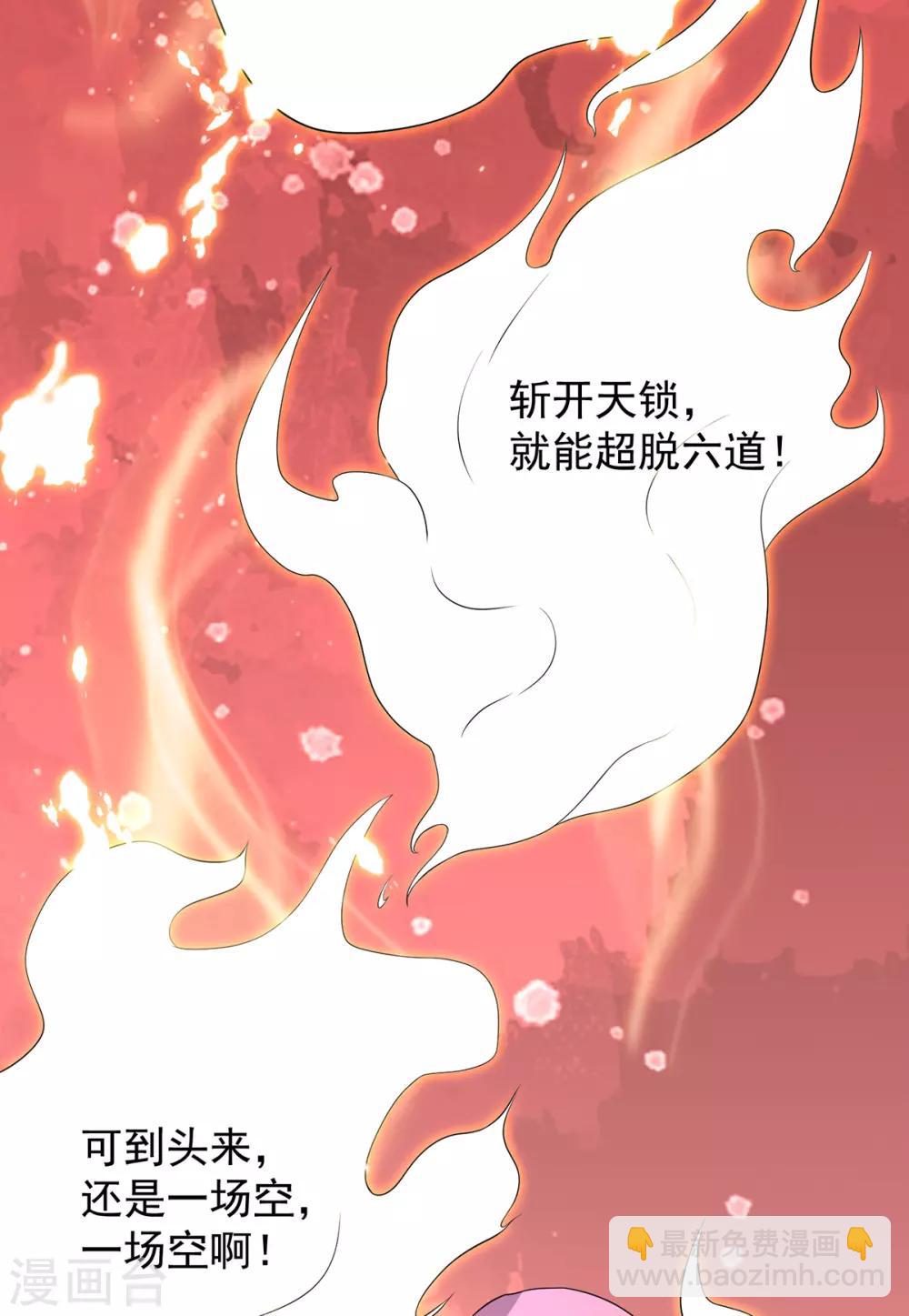 第65话 你想好怎么死了吗？-第69话