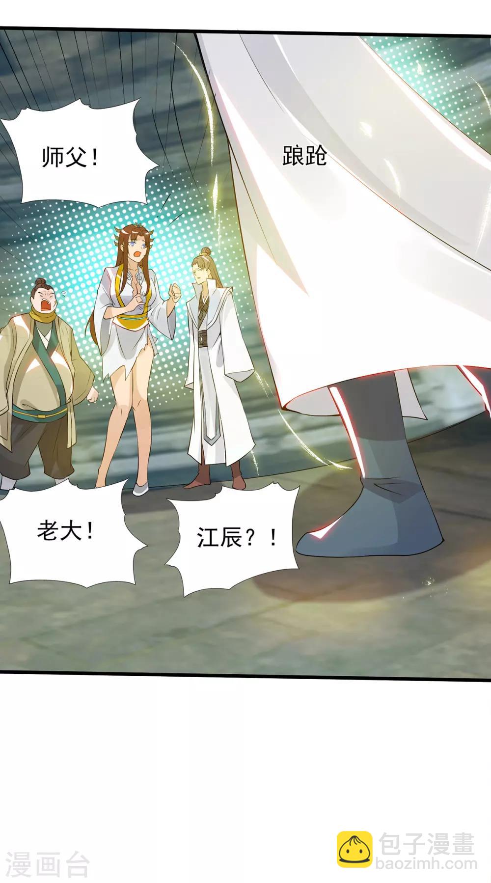 第67话 爷爷我出来了！-第71话