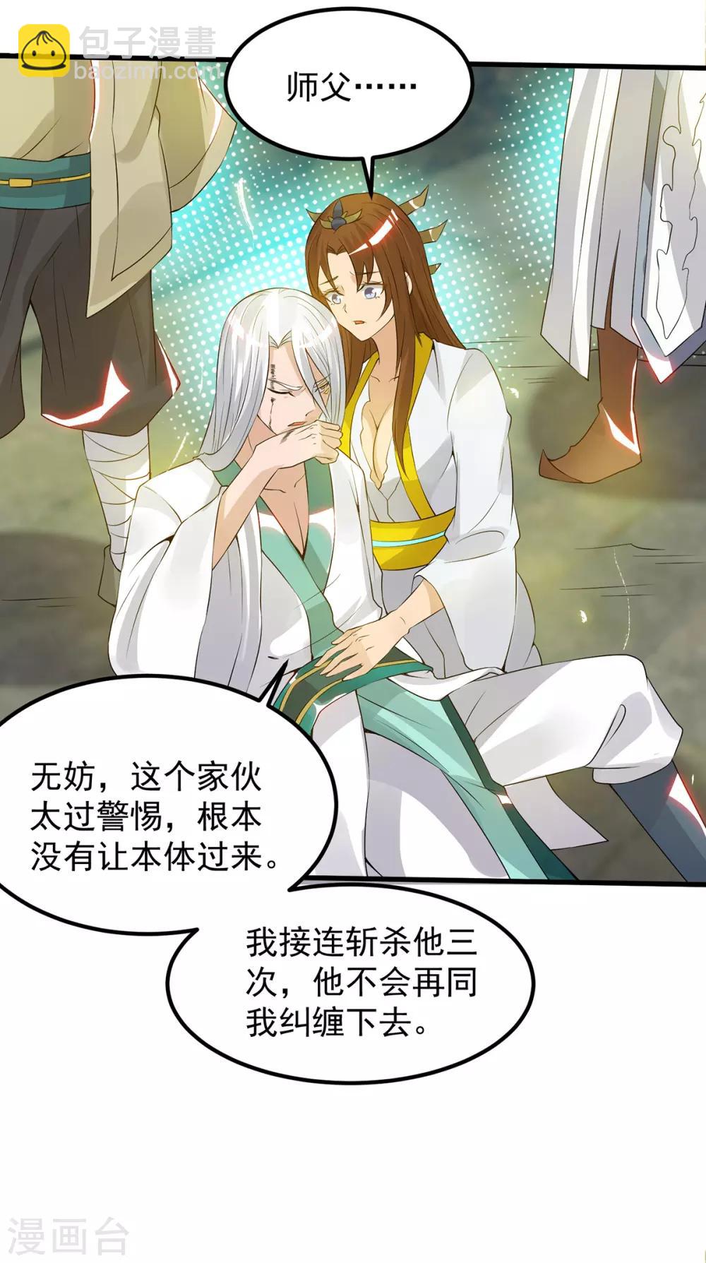 第67话 爷爷我出来了！-第71话