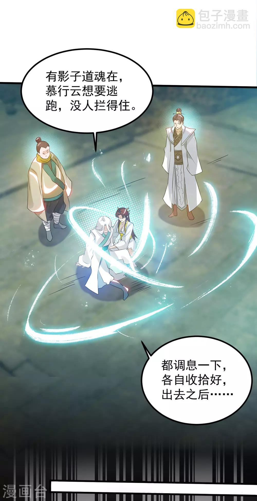 第67话 爷爷我出来了！-第71话