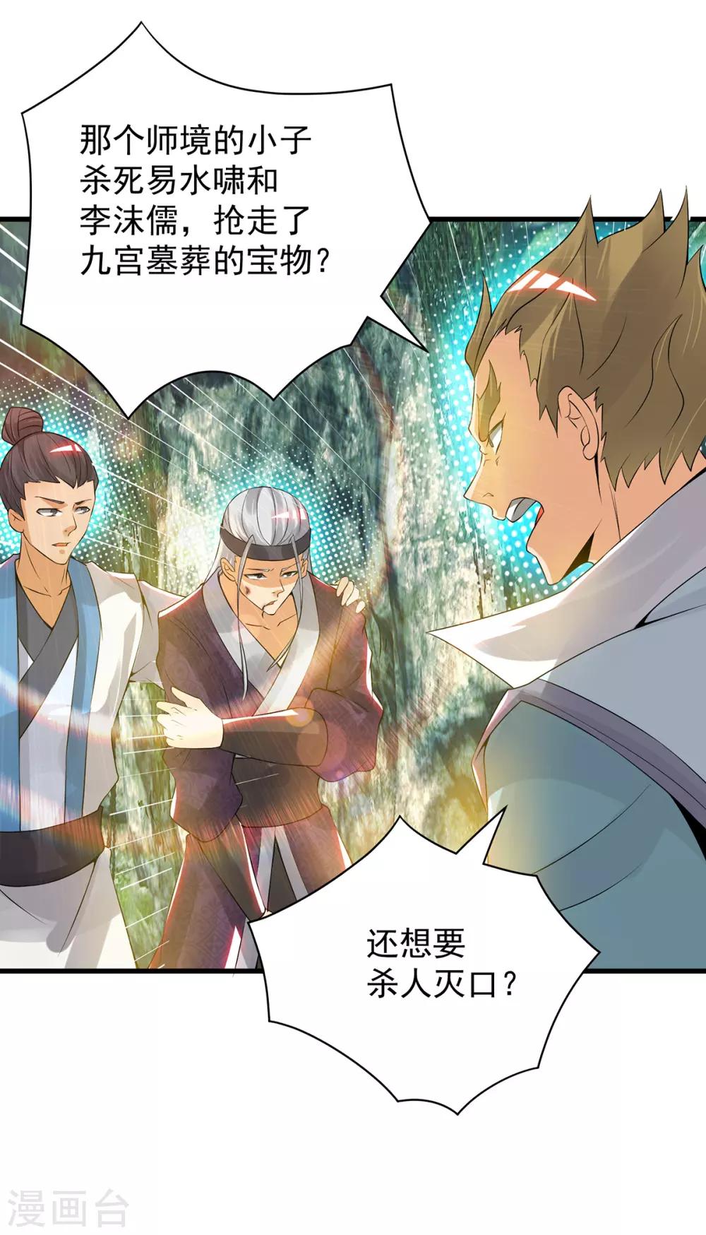 第67话 爷爷我出来了！-第71话