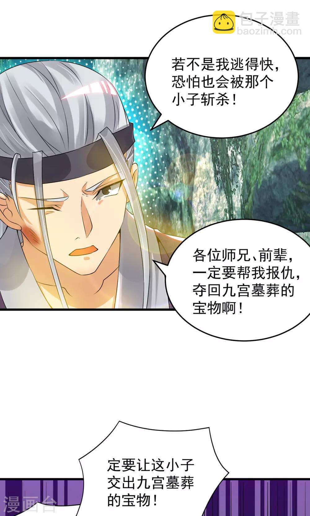 第67话 爷爷我出来了！-第71话