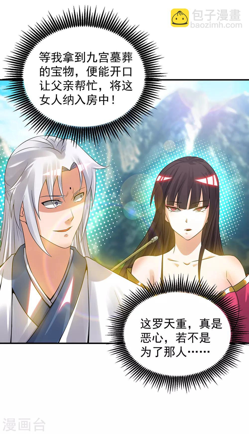 第67话 爷爷我出来了！-第71话