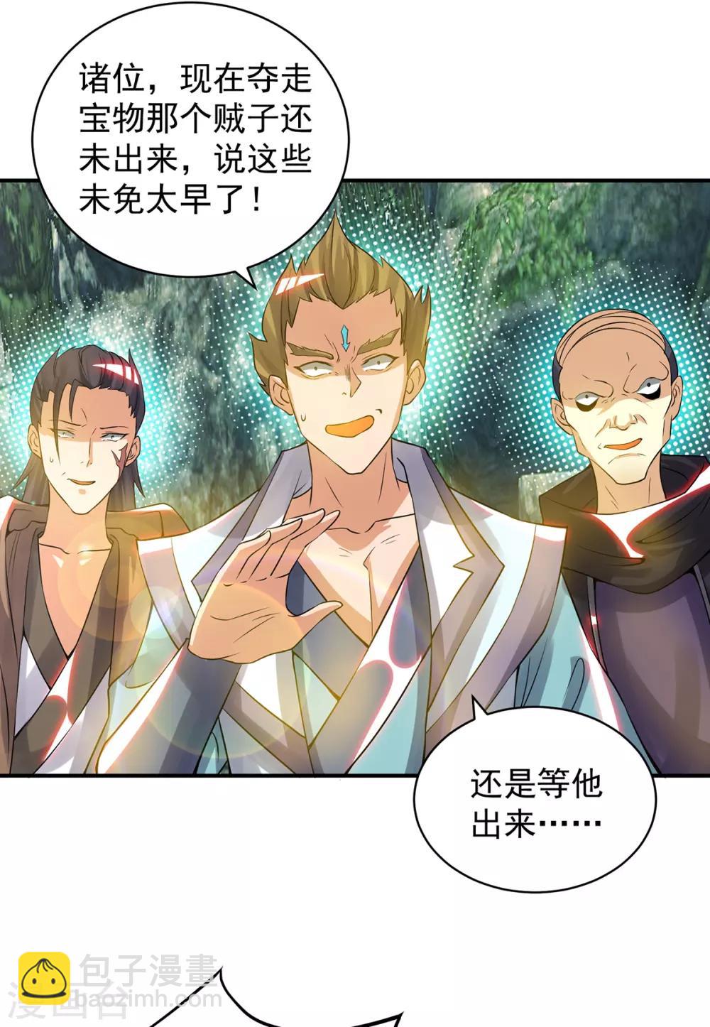 第67话 爷爷我出来了！-第71话
