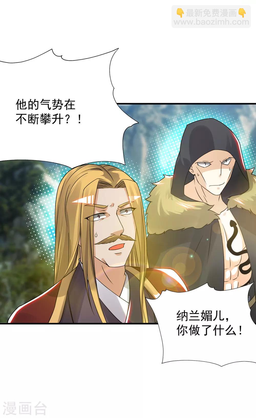 第69话 师傅人家灵气耗尽了~-第73话