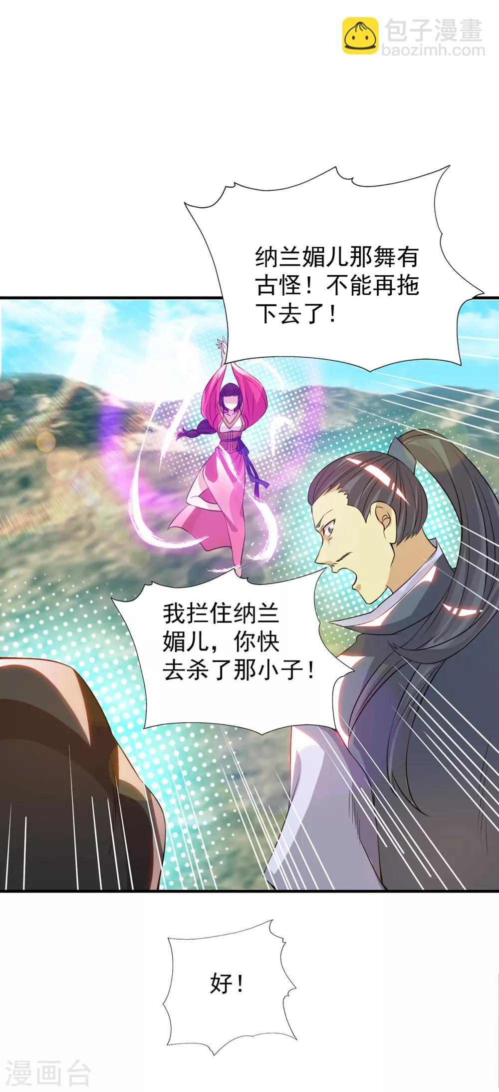 第69话 师傅人家灵气耗尽了~-第73话