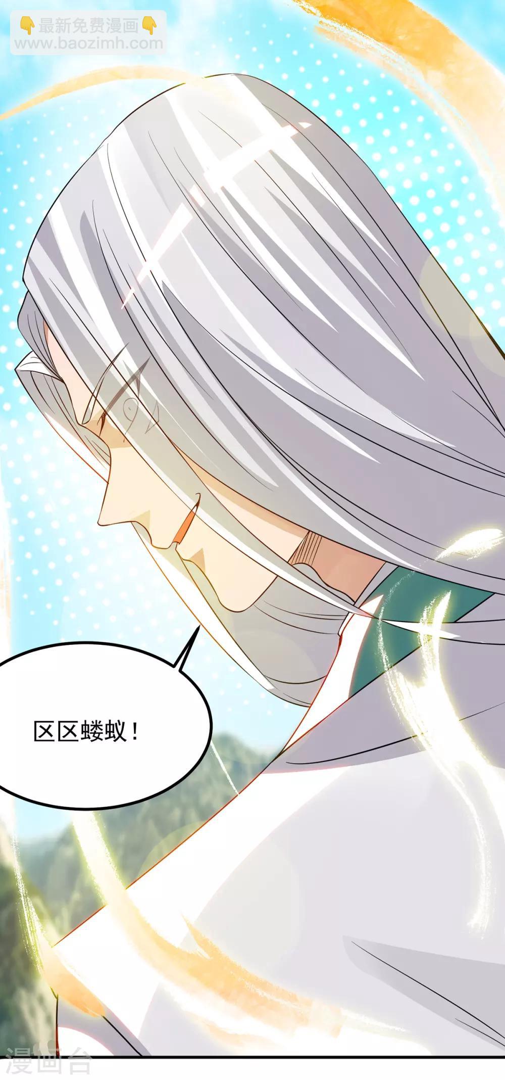 第69话 师傅人家灵气耗尽了~-第73话