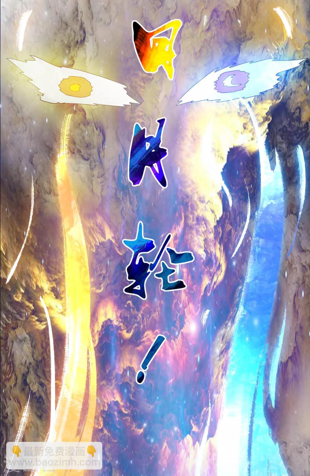 第69话 师傅人家灵气耗尽了~-第73话