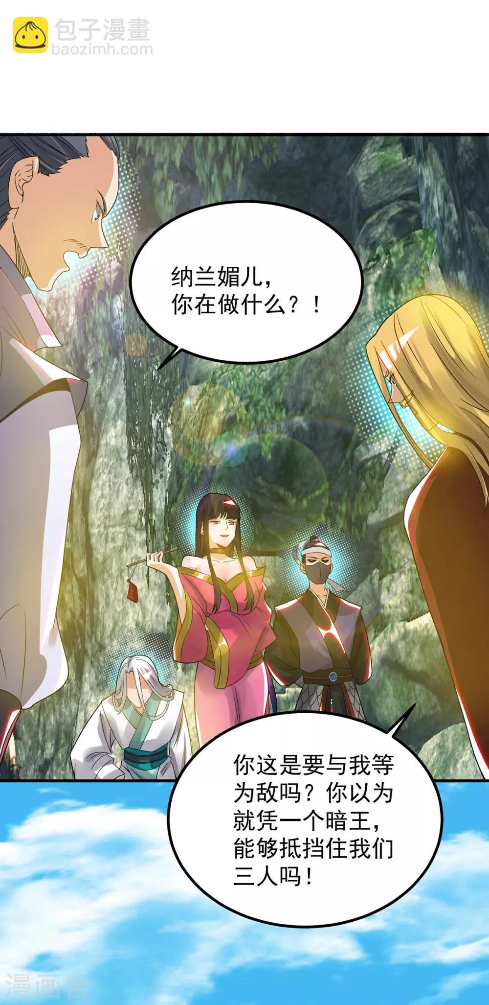 第69话 师傅人家灵气耗尽了~-第73话