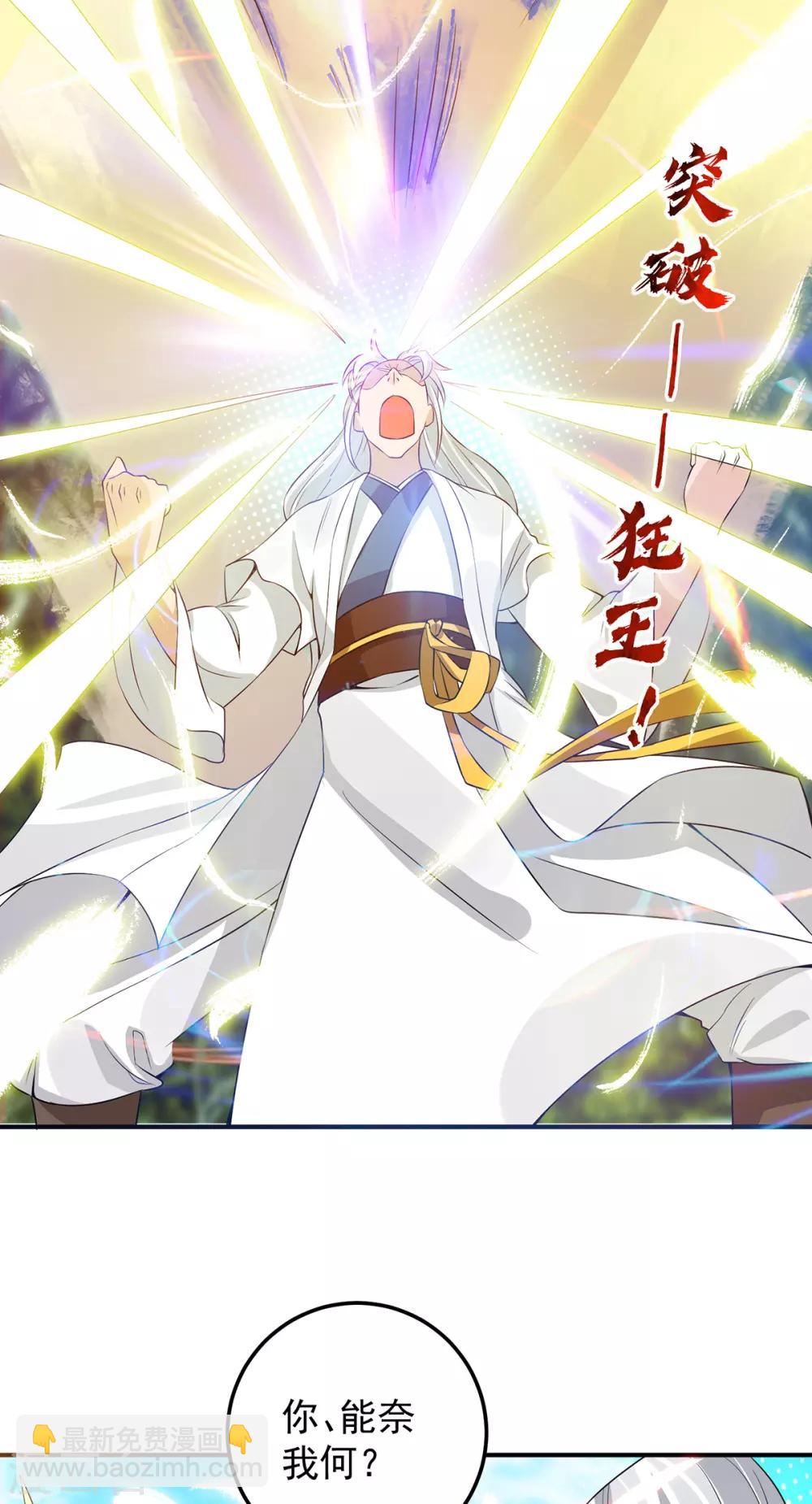 第69话 师傅人家灵气耗尽了~-第73话