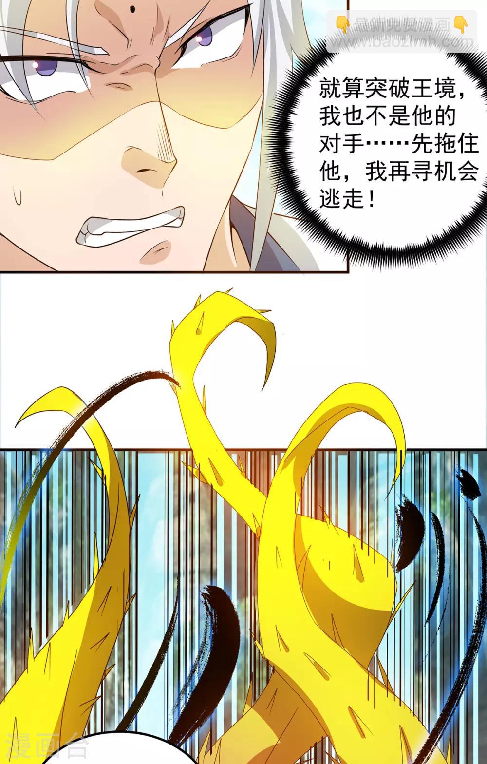 第69话 师傅人家灵气耗尽了~-第73话