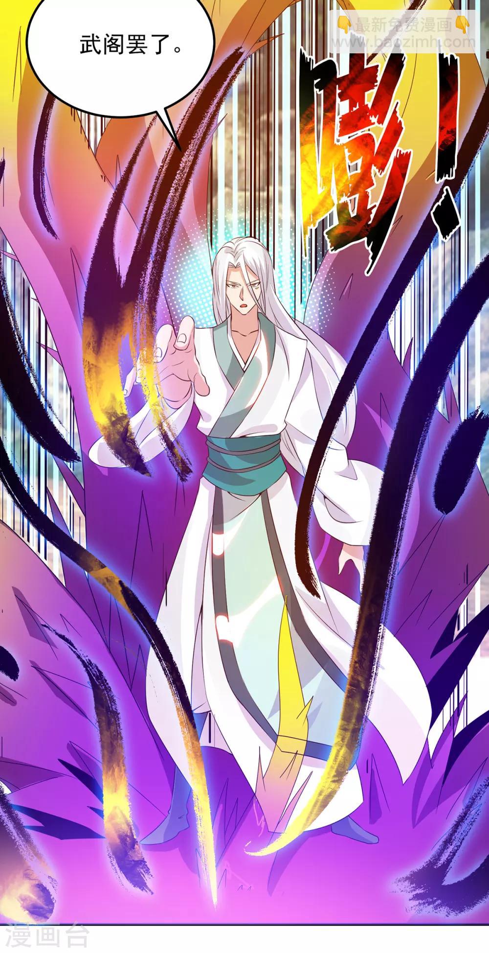 第69话 师傅人家灵气耗尽了~-第73话