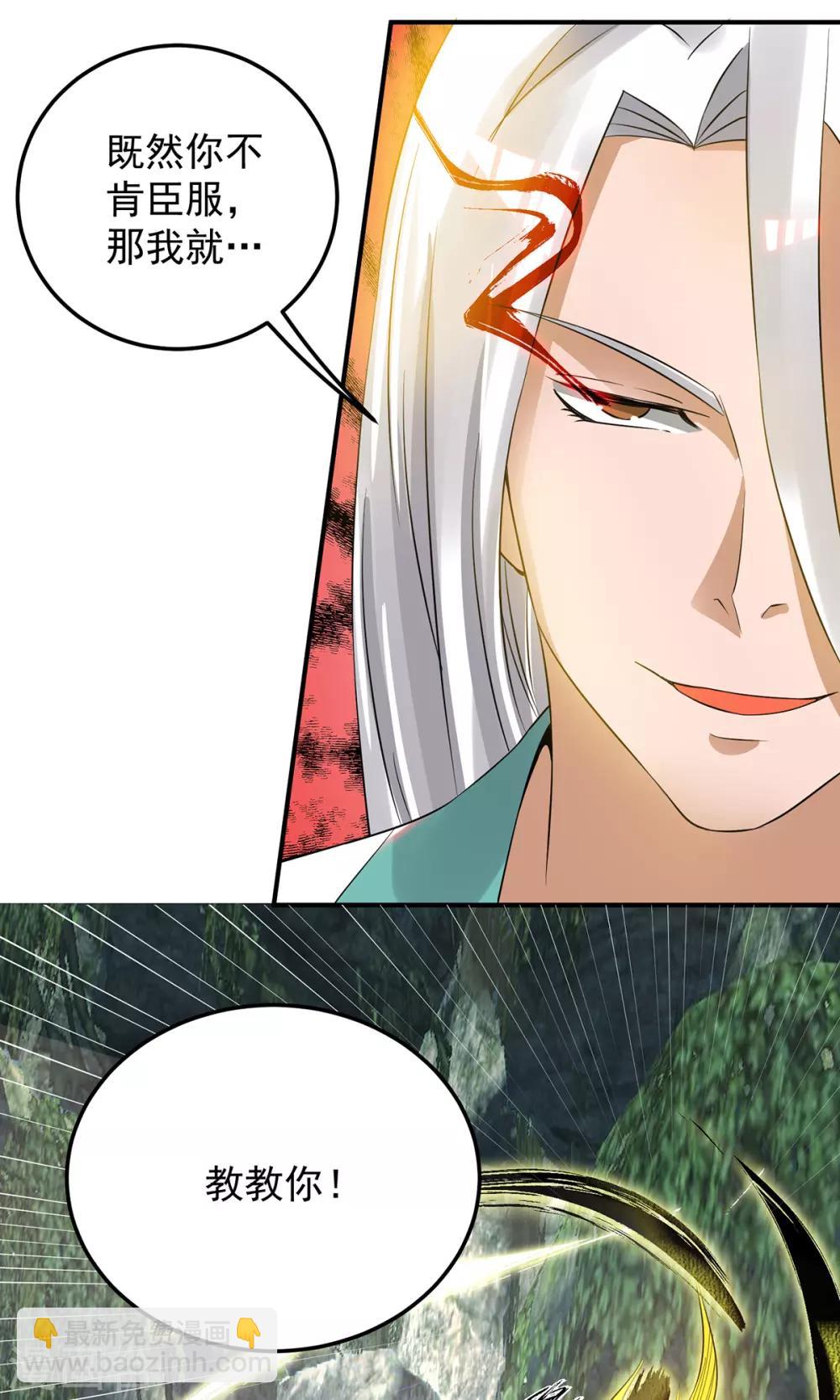 第69话 师傅人家灵气耗尽了~-第73话