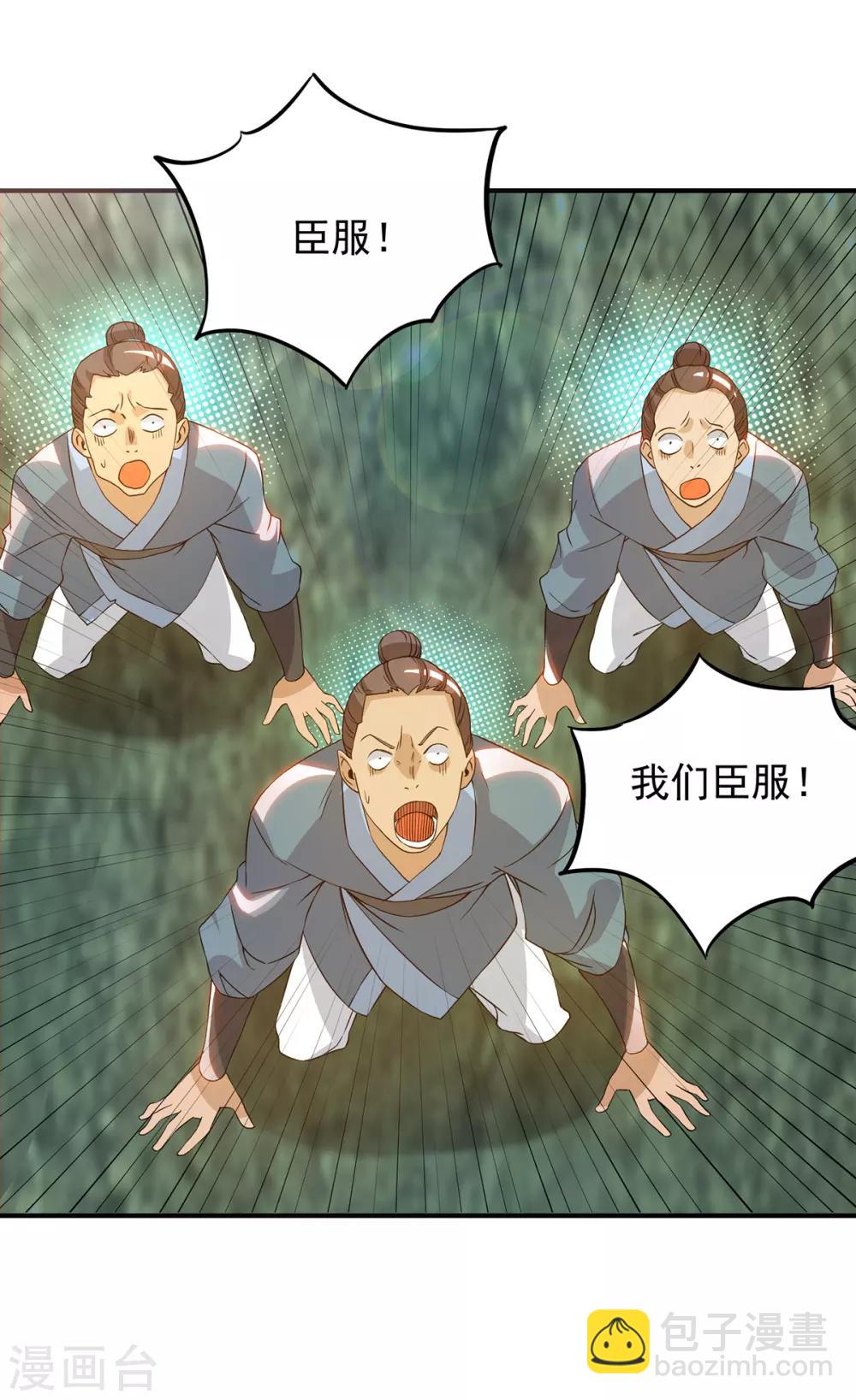 第69话 师傅人家灵气耗尽了~-第73话