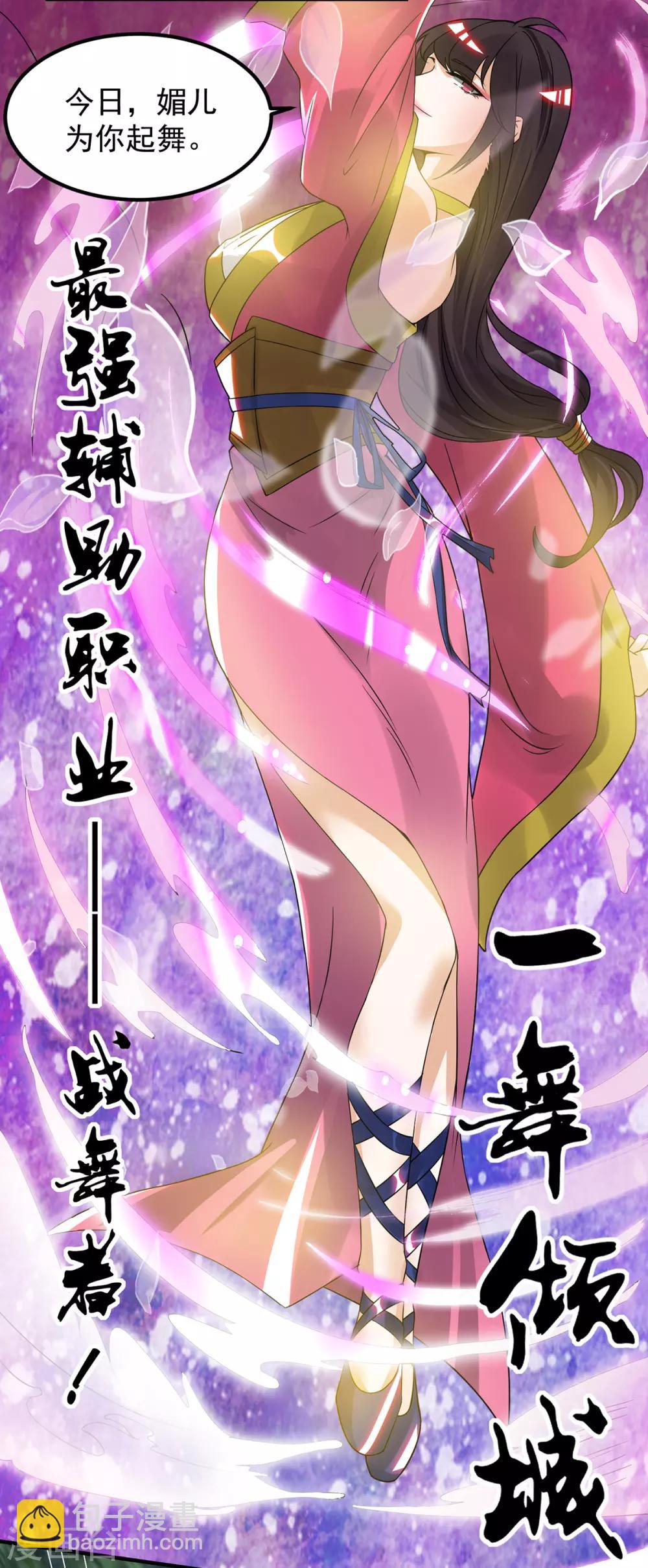 第69话 师傅人家灵气耗尽了~-第73话