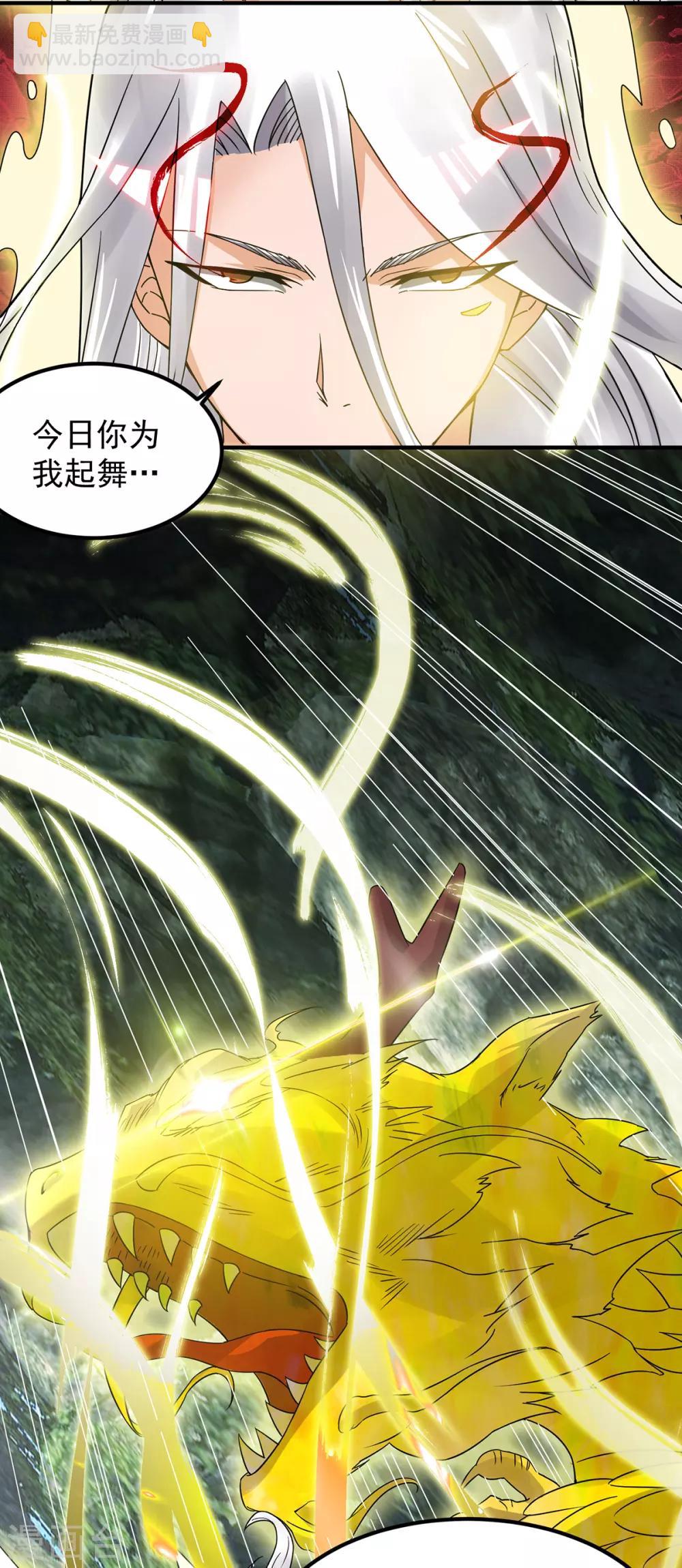 第69话 师傅人家灵气耗尽了~-第73话