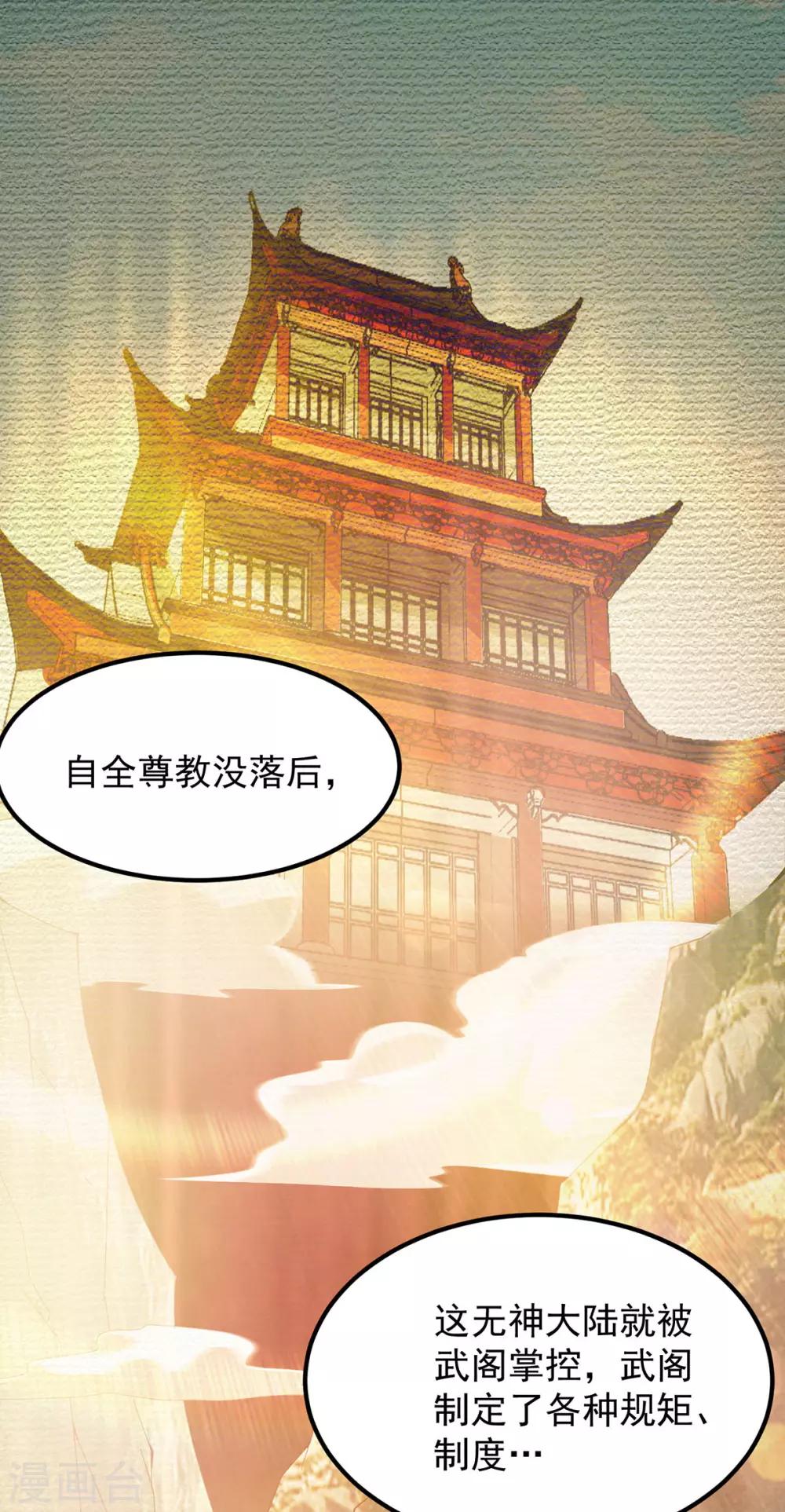 第71话 我有点贫血-第75话