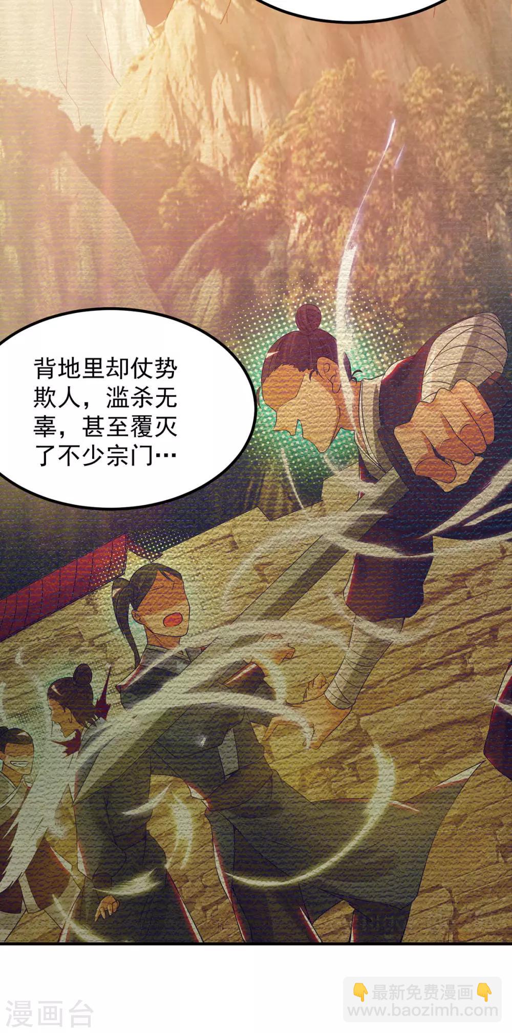 第71话 我有点贫血-第75话