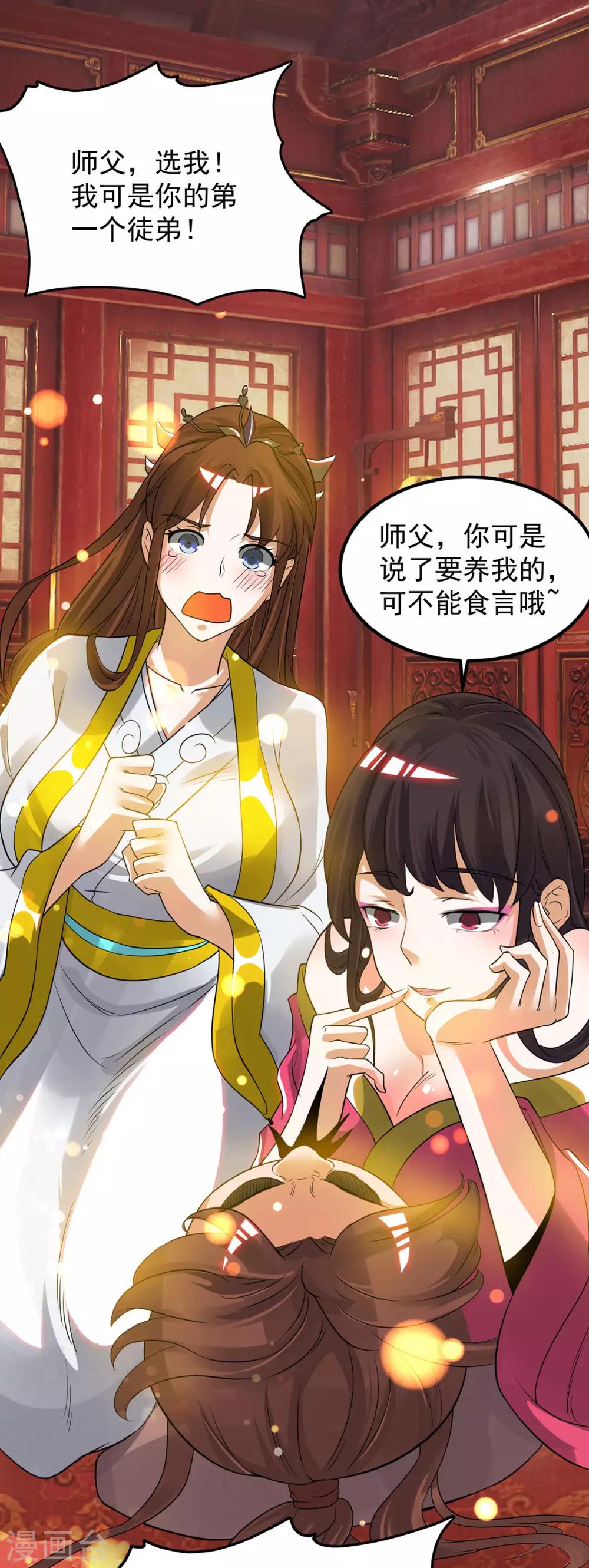 第71话 我有点贫血-第75话