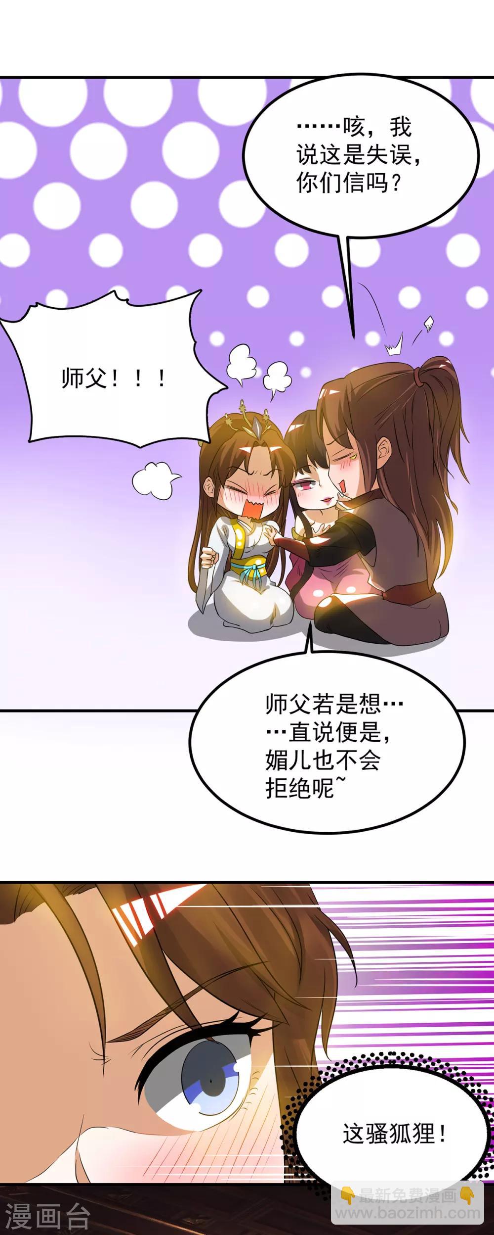 第71话 我有点贫血-第75话