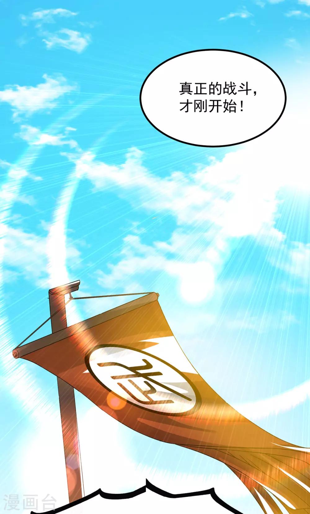 第73话 北孤城武阁灭之！-第77话