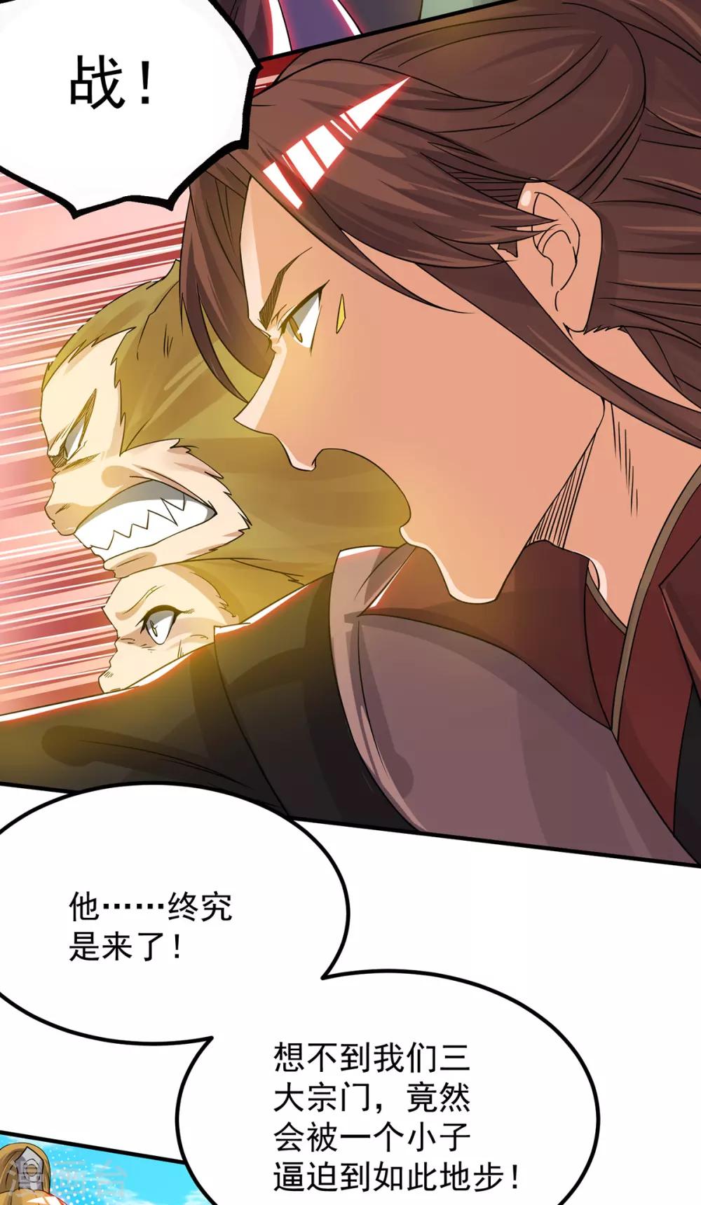 第73话 北孤城武阁灭之！-第77话