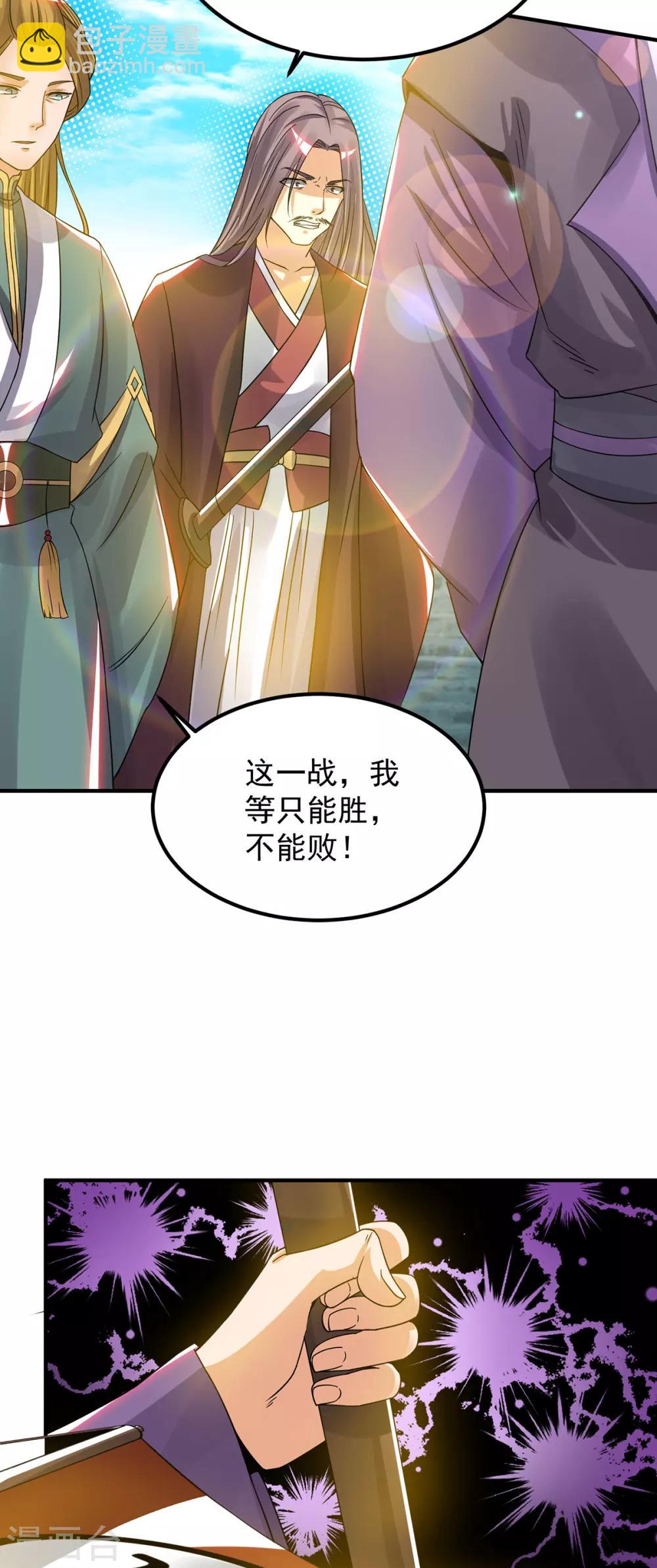 第73话 北孤城武阁灭之！-第77话
