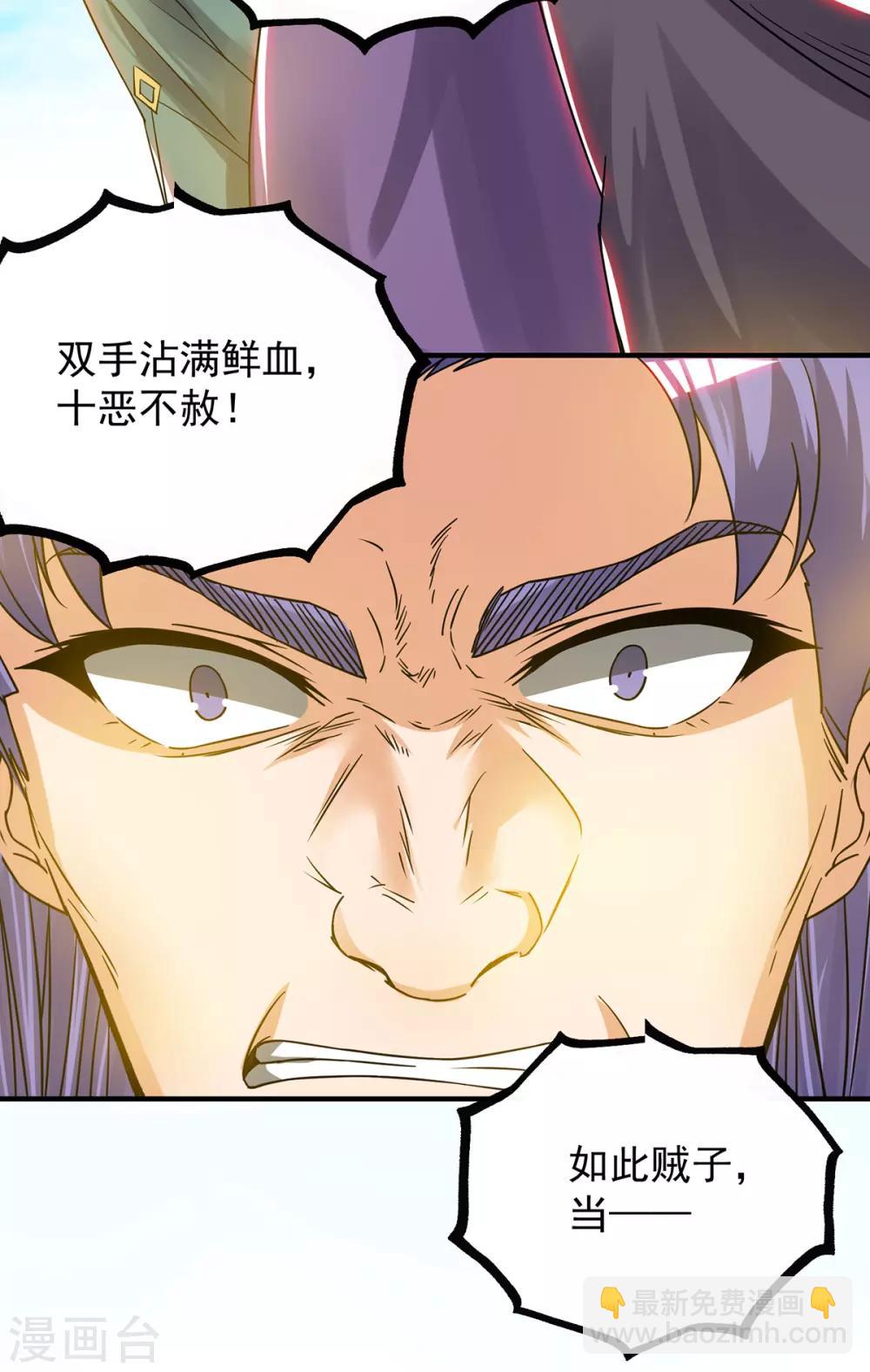 第73话 北孤城武阁灭之！-第77话