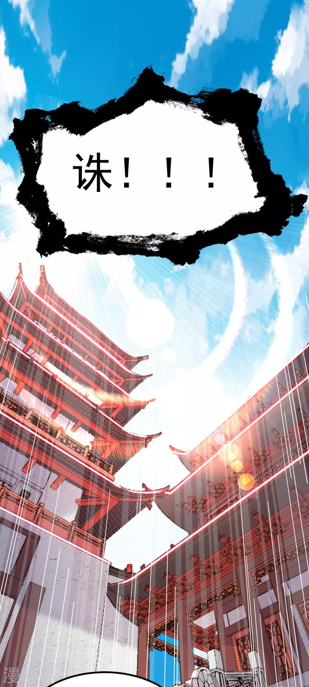 第73话 北孤城武阁灭之！-第77话