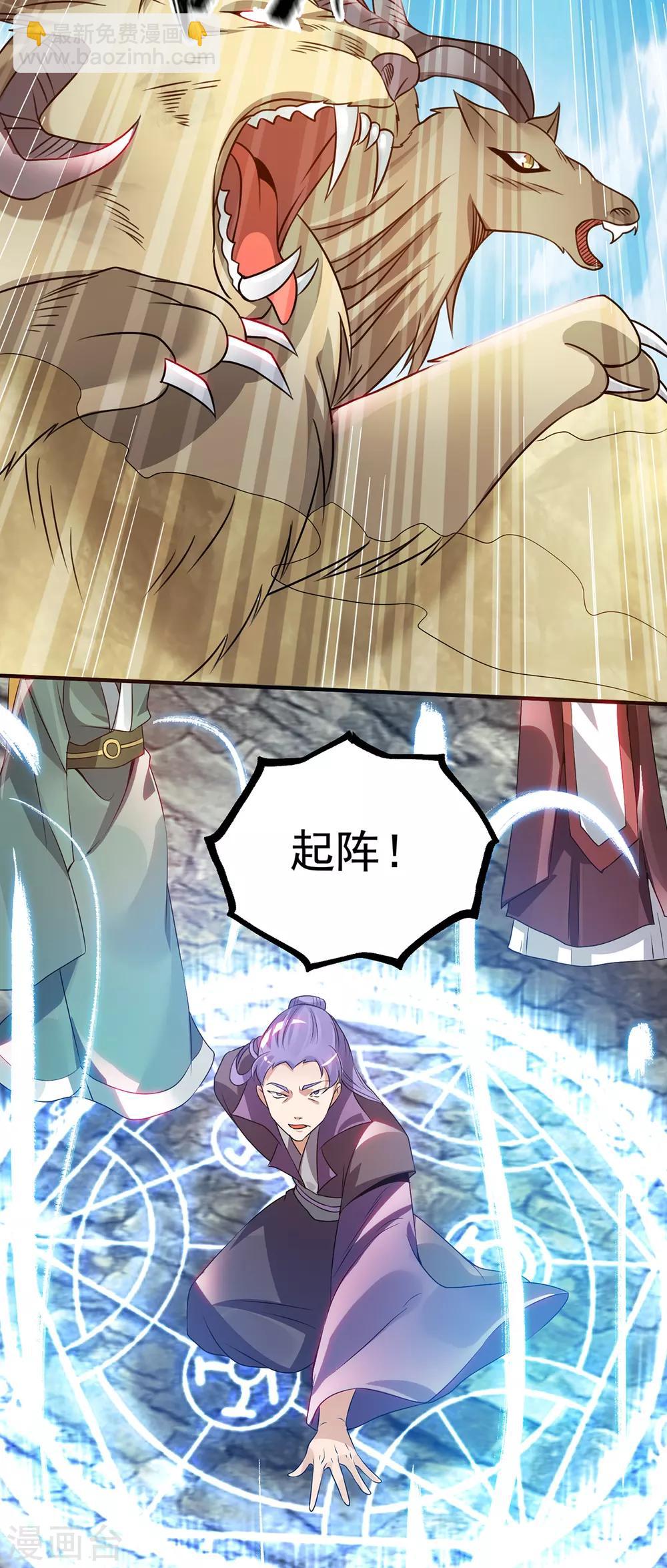 第73话 北孤城武阁灭之！-第77话