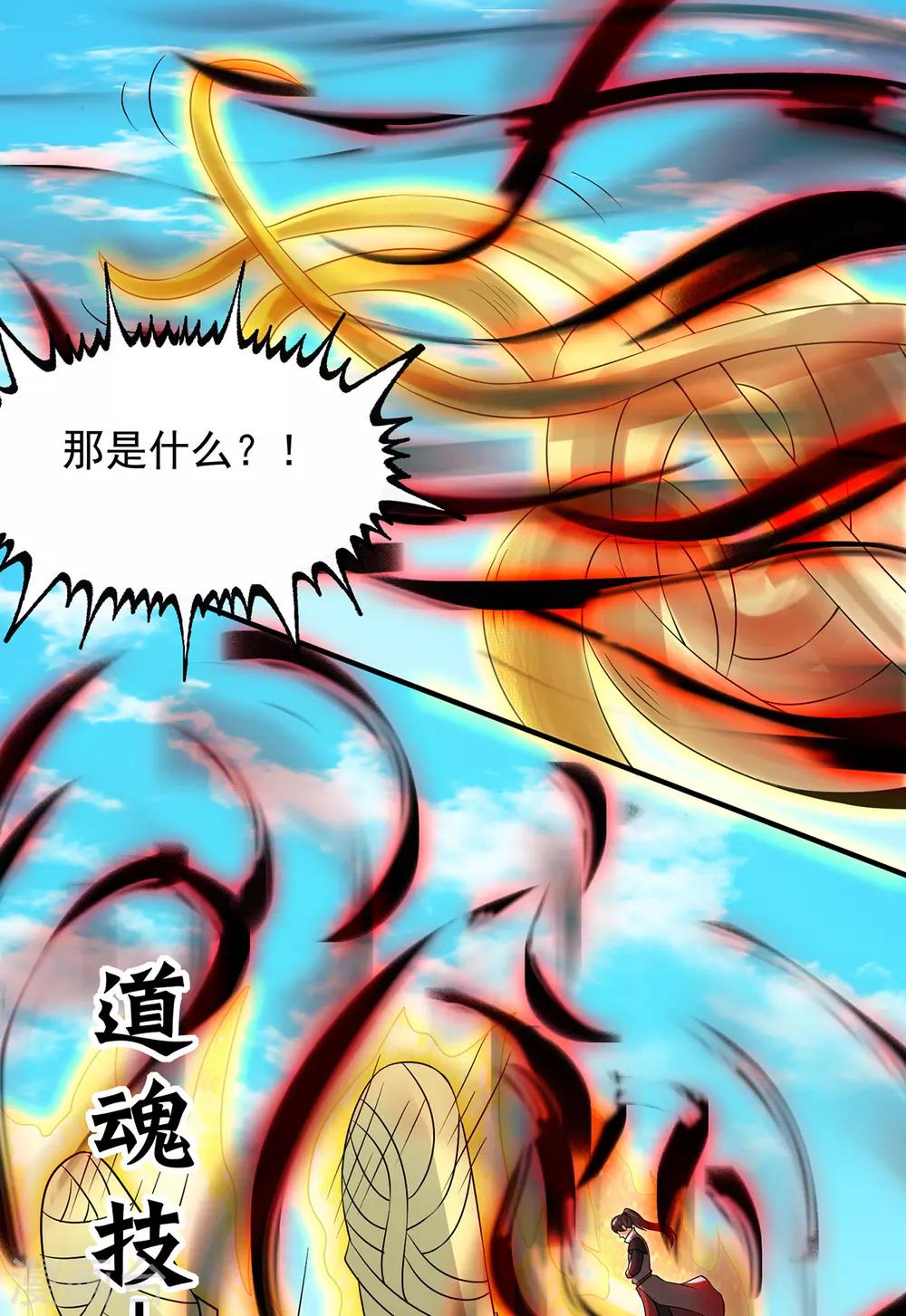 第73话 北孤城武阁灭之！-第77话