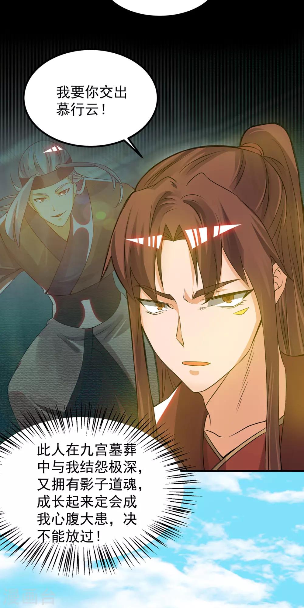 第73话 北孤城武阁灭之！-第77话