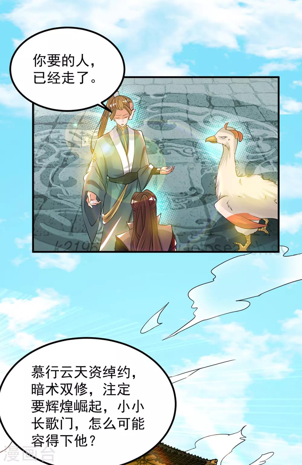 第73话 北孤城武阁灭之！-第77话