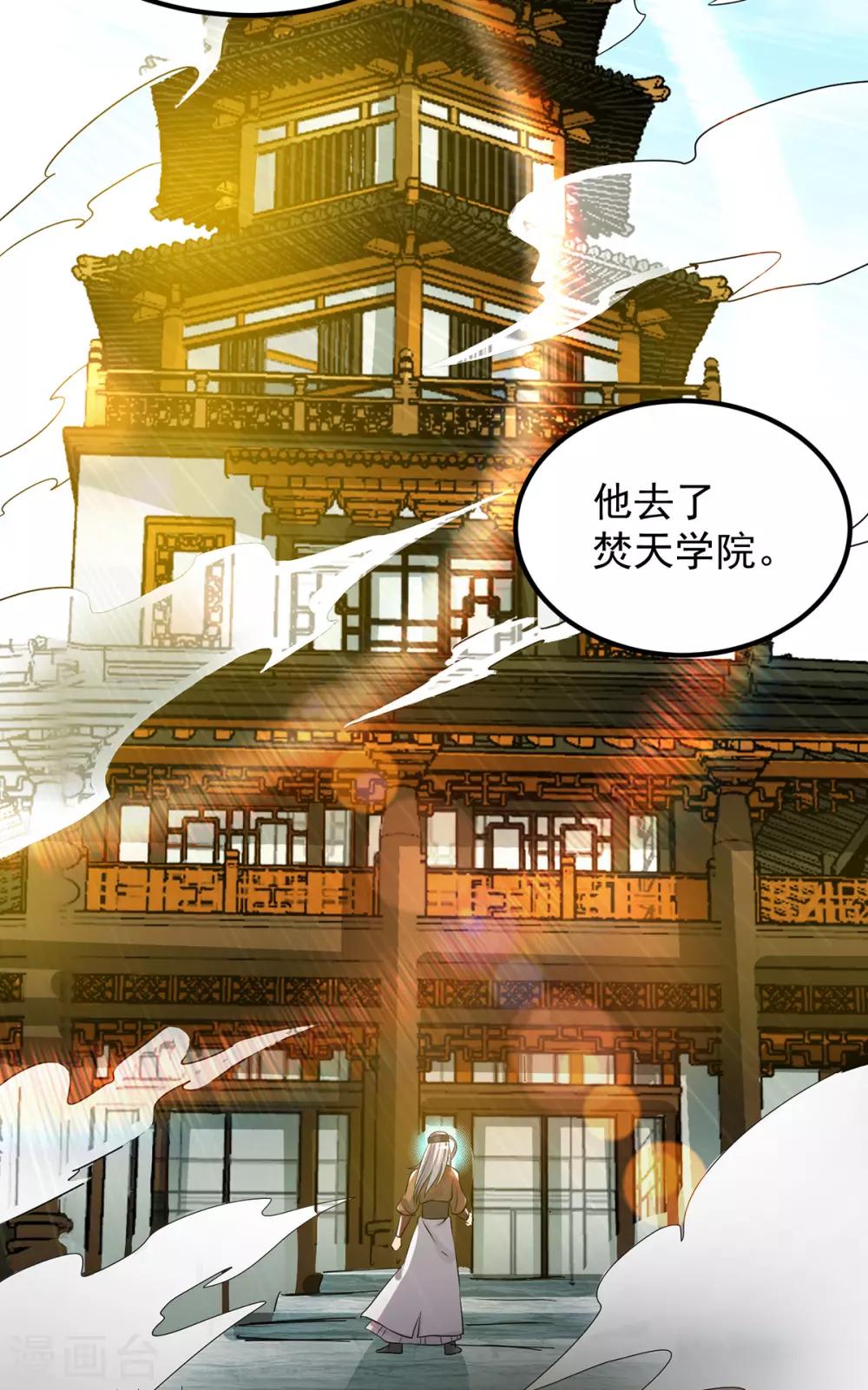 第73话 北孤城武阁灭之！-第77话