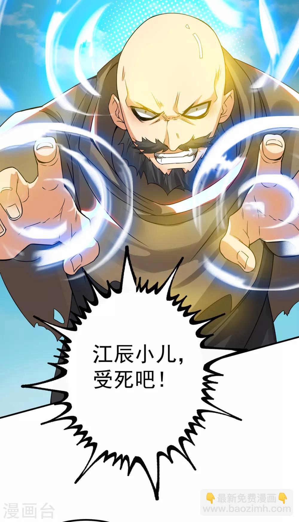 第74话 尔等皆为蝼蚁！-第79话