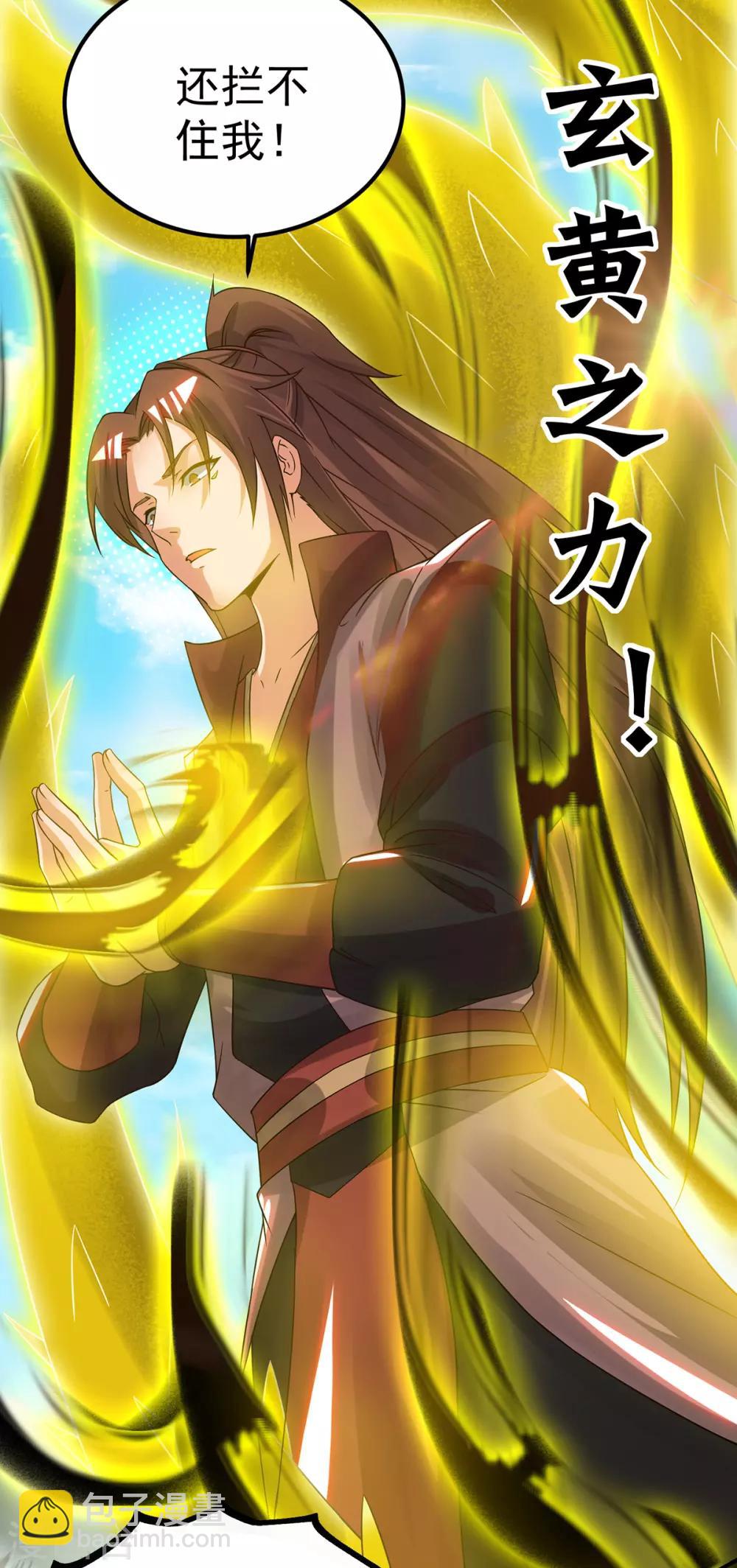 第74话 尔等皆为蝼蚁！-第79话