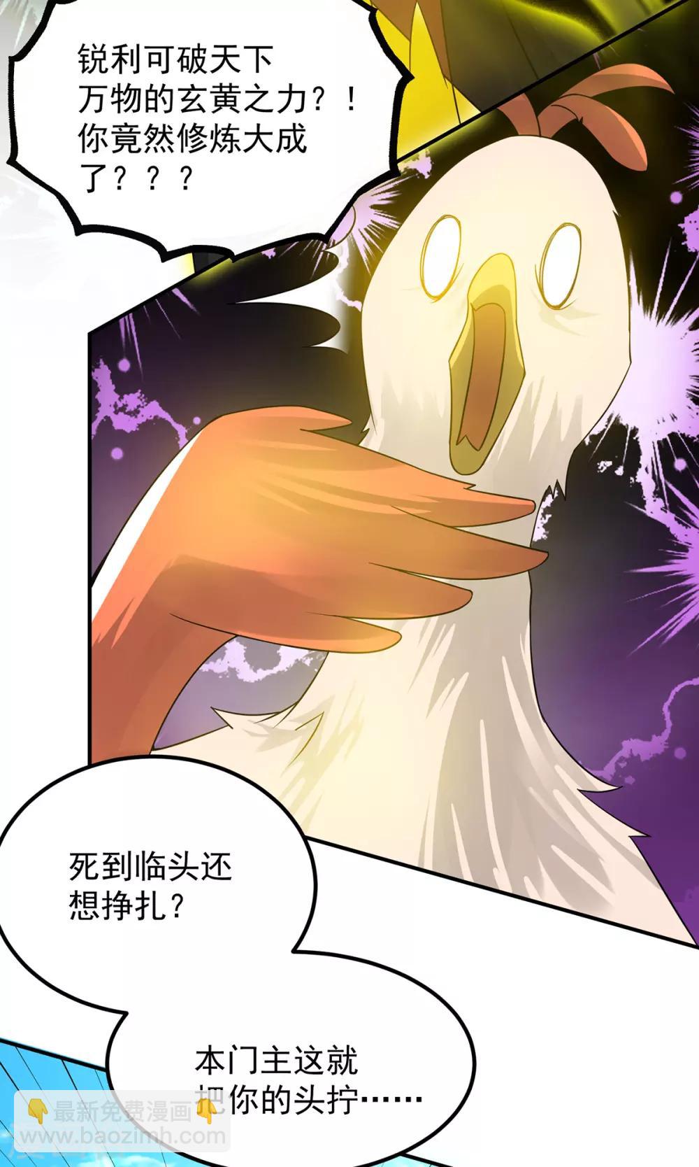 第74话 尔等皆为蝼蚁！-第79话